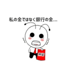 株式金持ちになりたい新一くん（個別スタンプ：12）