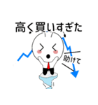 株式金持ちになりたい新一くん（個別スタンプ：14）