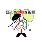 株式金持ちになりたい新一くん（個別スタンプ：15）
