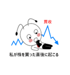 株式金持ちになりたい新一くん（個別スタンプ：16）