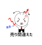 株式金持ちになりたい新一くん（個別スタンプ：17）