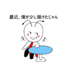 株式金持ちになりたい新一くん（個別スタンプ：19）