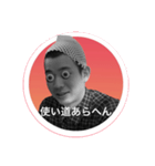 安齋細一朗 2021（個別スタンプ：1）