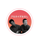 安齋細一朗 2021（個別スタンプ：4）