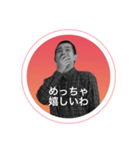 安齋細一朗 2021（個別スタンプ：7）