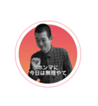 安齋細一朗 2021（個別スタンプ：10）