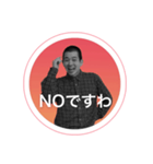 安齋細一朗 2021（個別スタンプ：13）