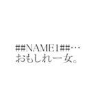 ##NAME1##の夢物語（個別スタンプ：2）