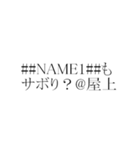 ##NAME1##の夢物語（個別スタンプ：9）