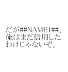 ##NAME1##の夢物語（個別スタンプ：11）