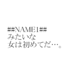 ##NAME1##の夢物語（個別スタンプ：12）