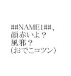 ##NAME1##の夢物語（個別スタンプ：15）