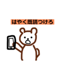 表情豊かなクマのすけ（個別スタンプ：24）