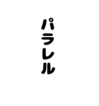 巷で流行っているやつ。わかるかな（個別スタンプ：5）