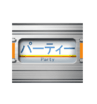 通勤電車の方向幕 (オレンジ) 5（個別スタンプ：8）