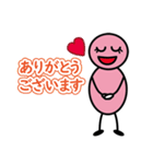 善玉菌の善玉ちゃんです。よろしくね。（個別スタンプ：1）