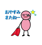 善玉菌の善玉ちゃんです。よろしくね。（個別スタンプ：5）