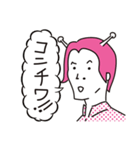 行け！宇宙少年 日常会話（個別スタンプ：1）