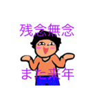あつくん日記スタンプ！！！（個別スタンプ：12）