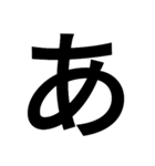 一文字づつ言えるスタンプ（個別スタンプ：1）