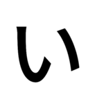 一文字づつ言えるスタンプ（個別スタンプ：2）