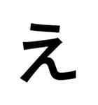 一文字づつ言えるスタンプ（個別スタンプ：5）