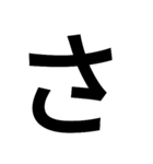 一文字づつ言えるスタンプ（個別スタンプ：11）