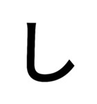 一文字づつ言えるスタンプ（個別スタンプ：12）