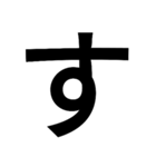 一文字づつ言えるスタンプ（個別スタンプ：13）