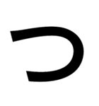 一文字づつ言えるスタンプ（個別スタンプ：18）