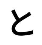 一文字づつ言えるスタンプ（個別スタンプ：20）