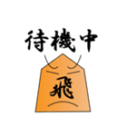 SHOGI DE TALK（個別スタンプ：1）