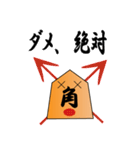 SHOGI DE TALK（個別スタンプ：4）