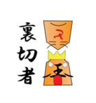 SHOGI DE TALK（個別スタンプ：6）