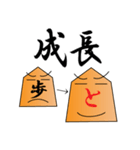 SHOGI DE TALK（個別スタンプ：10）