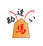SHOGI DE TALK（個別スタンプ：13）