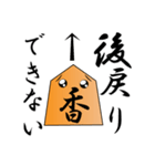 SHOGI DE TALK（個別スタンプ：14）