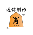 SHOGI DE TALK（個別スタンプ：22）