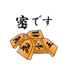 SHOGI DE TALK（個別スタンプ：23）