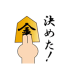 SHOGI DE TALK（個別スタンプ：24）