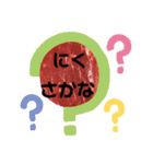 おにくだいすき（個別スタンプ：9）