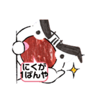 おにくだいすき（個別スタンプ：13）