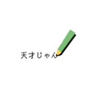 使いやすい＋文房具2（個別スタンプ：7）