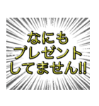 いたずらプレゼント。（個別スタンプ：15）