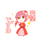 異聞10（個別スタンプ：17）