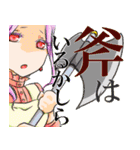 異聞10（個別スタンプ：28）
