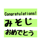 誕生日＆お祝いスタンプ  13才～30才（個別スタンプ：32）