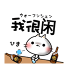 【しにゃんこ】中国語 読み 和訳付き（個別スタンプ：25）