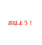 おはようと言いたい人用の文字スタンプ（個別スタンプ：2）