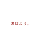 おはようと言いたい人用の文字スタンプ（個別スタンプ：3）